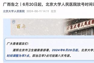 尽力局！阿德巴约18中10得到24分6篮板3助攻